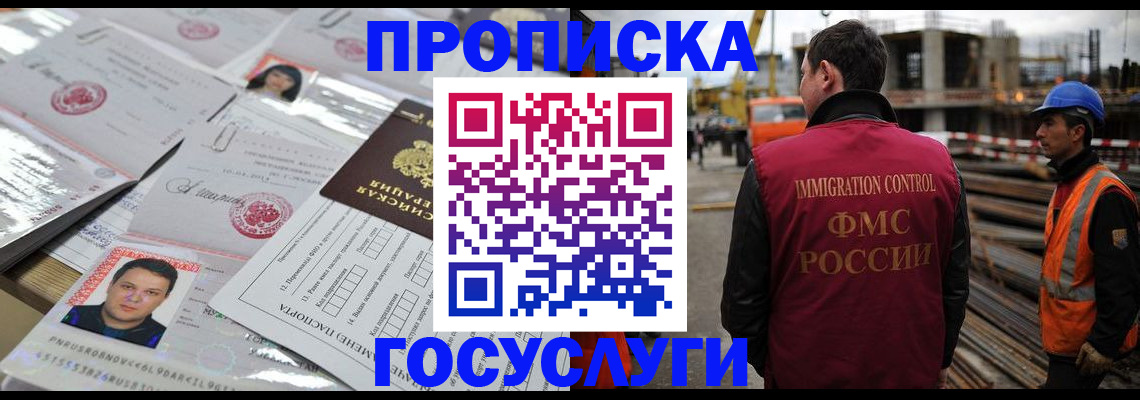 временная регистрация законно в Великом Новгороде