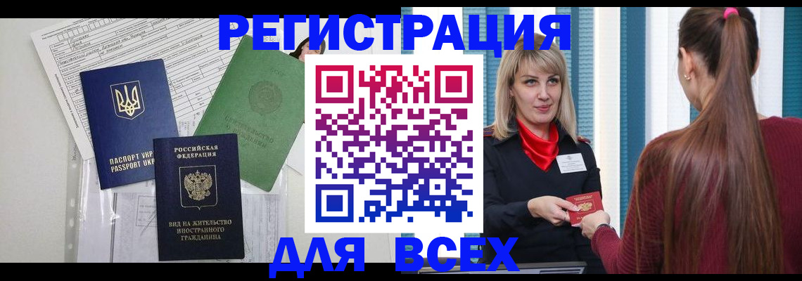 временная прописка в Великом Новгороде