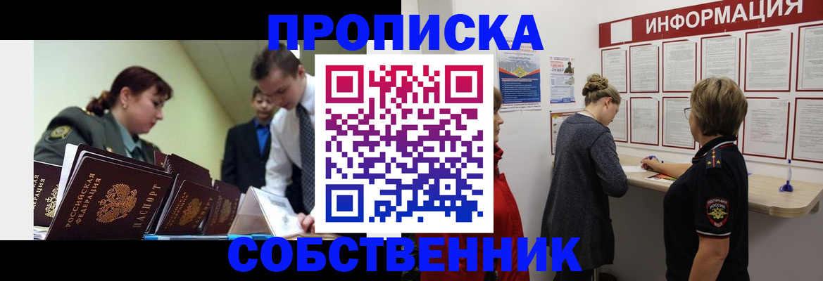 временная регистрация адрес в Великом Новгороде
