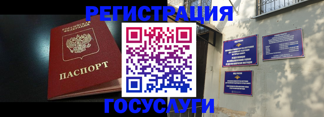 временная регистрация гарантия в Великом Новгороде