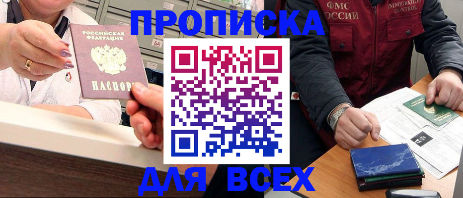 регистрация в Великом Новгороде