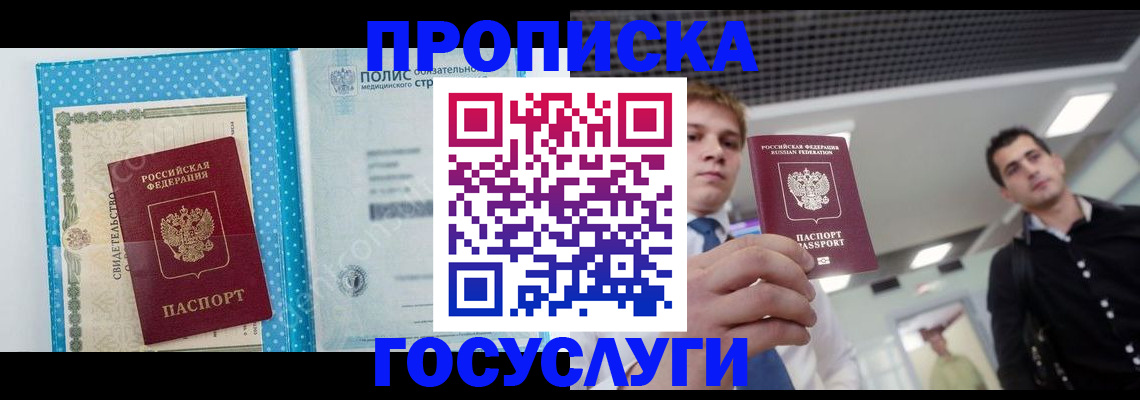 временная регистрация в Великом Новгороде