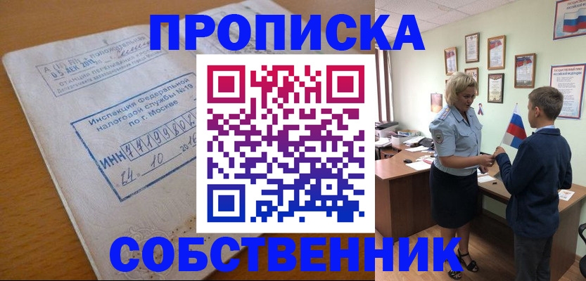 временная регистрация надежно в Великом Новгороде