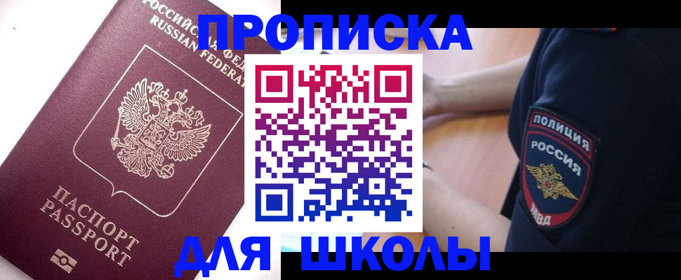 прописка штамп в Великом Новгороде