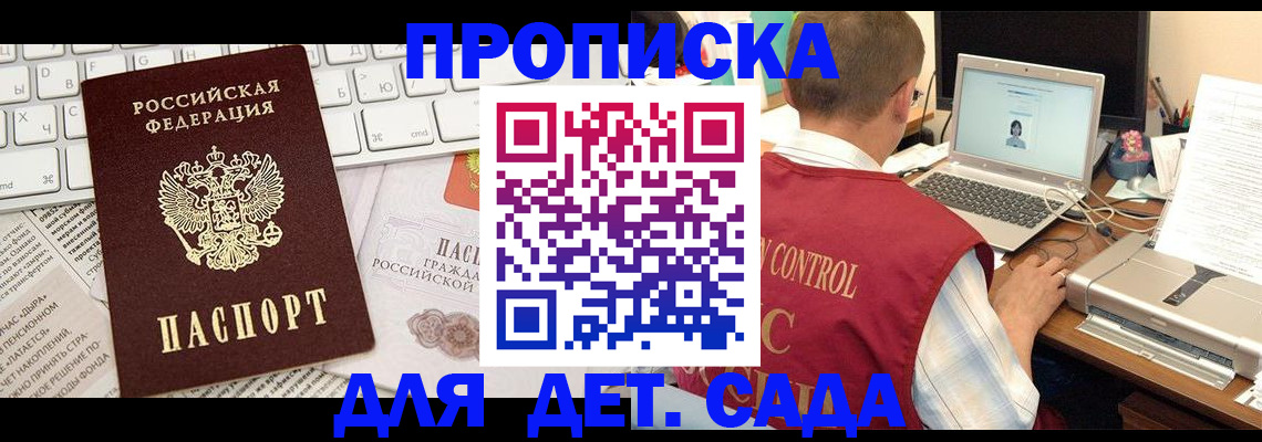 временная регистрация адрес в Великом Новгороде