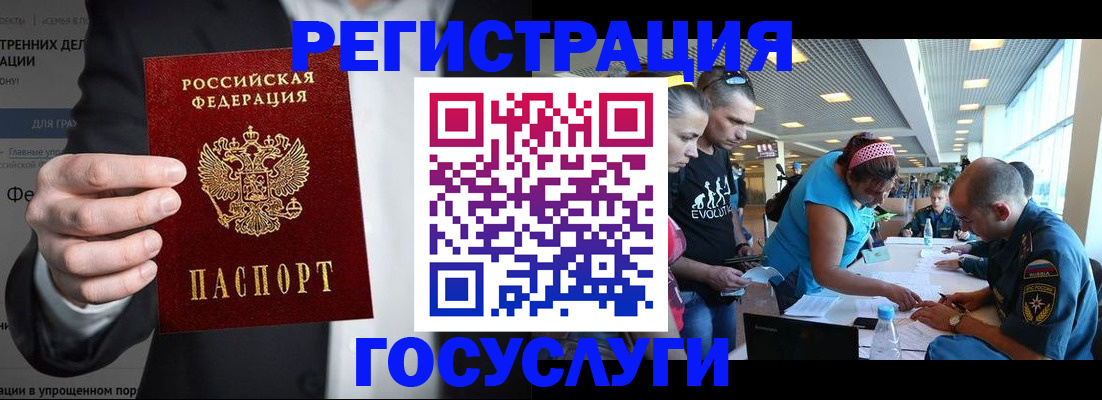 прописка регистрация в Великом Новгороде